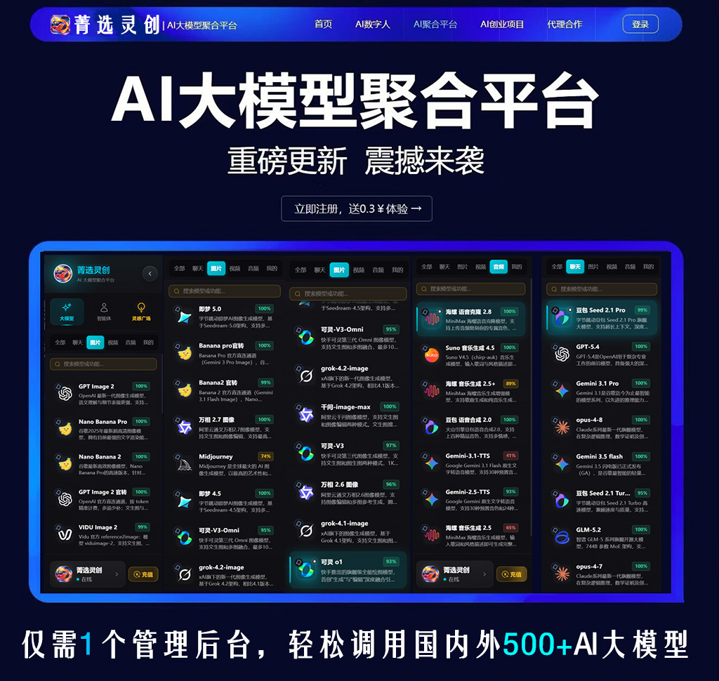 菁选灵创音视频生成界面展示
